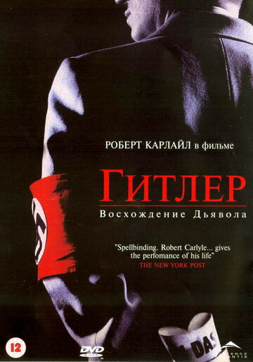 Смотреть Гитлер: Восхождение дьявола (2003) онлайн в Хдрезка качестве 720p