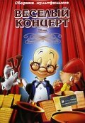 Смотреть Веселый концерт (1943) онлайн в HD качестве 720p