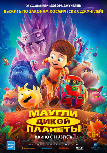 Смотреть Маугли дикой планеты (2019) онлайн в HD качестве 720p