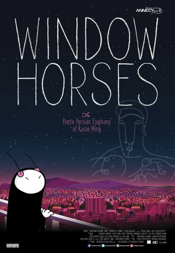 Смотреть Window Horses: The Poetic Persian Epiphany of Rosie Ming (2016) онлайн в HD качестве 720p