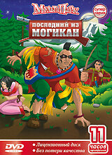 Смотреть Последний из Могикан (2004) онлайн в Хдрезка качестве 720p