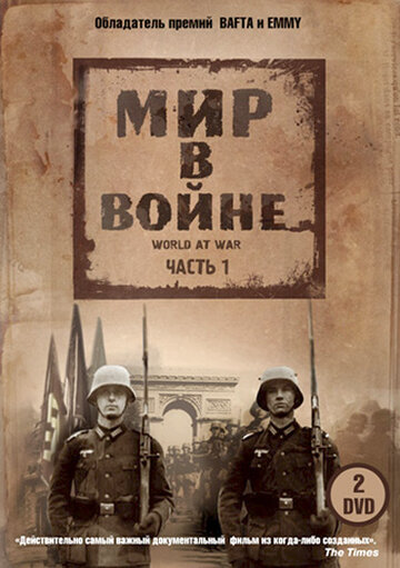 Смотреть Мир в войне (1973) онлайн в Хдрезка качестве 720p