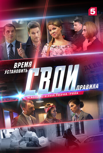 Смотреть Свои 2 (2018) онлайн в Хдрезка качестве 720p