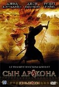 Смотреть Сын дракона (2006) онлайн в Хдрезка качестве 720p