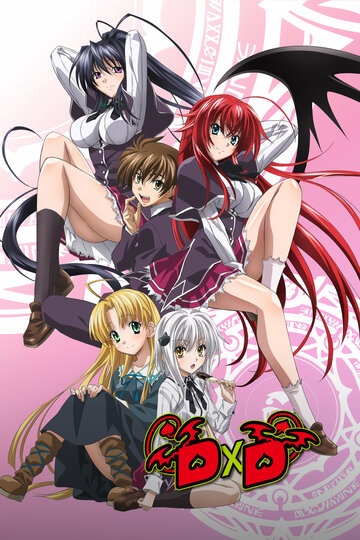 Смотреть Старшая школа DxD (2012) онлайн в Хдрезка качестве 720p