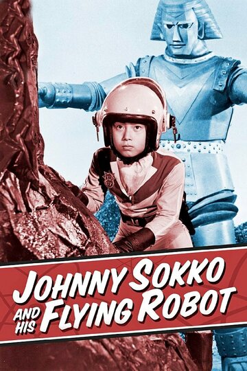 Смотреть Гигантский робот (1967) онлайн в Хдрезка качестве 720p