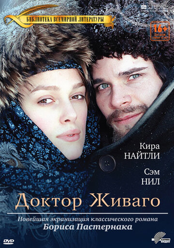 Смотреть Доктор Живаго (2002) онлайн в Хдрезка качестве 720p