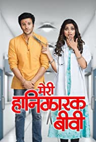 Смотреть Meri Hanikarak Biwi (2017) онлайн в Хдрезка качестве 720p