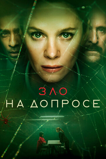 Смотреть Зло на допросе (2021) онлайн в Хдрезка качестве 720p