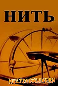 Смотреть Нить (1989) онлайн в HD качестве 720p