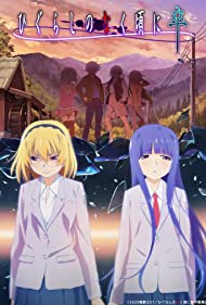 Смотреть Higurashi no Naku Koro ni Sotsu (2021) онлайн в Хдрезка качестве 720p