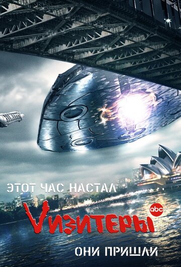 Смотреть Vизитеры (2009) онлайн в Хдрезка качестве 720p