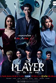 Смотреть The Player (2021) онлайн в Хдрезка качестве 720p