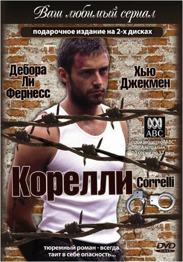 Смотреть Корелли (1995) онлайн в Хдрезка качестве 720p